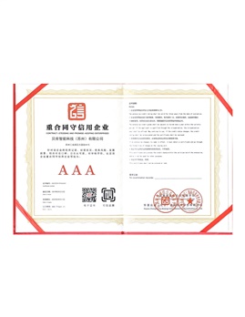 重合同守信用單位